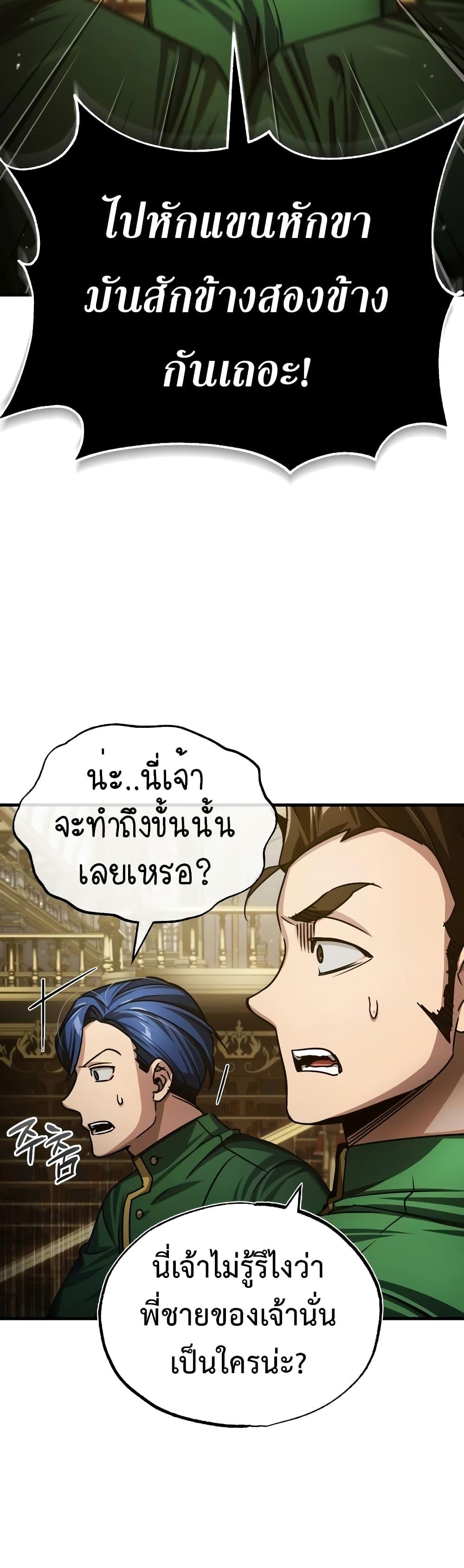 The Heavenly Demon Can’t Live a Normal Life ตอนที่ 74 24