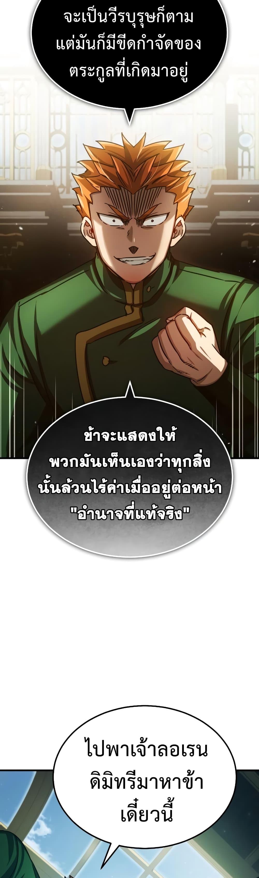 The Heavenly Demon Can’t Live a Normal Life ตอนที่ 74 26