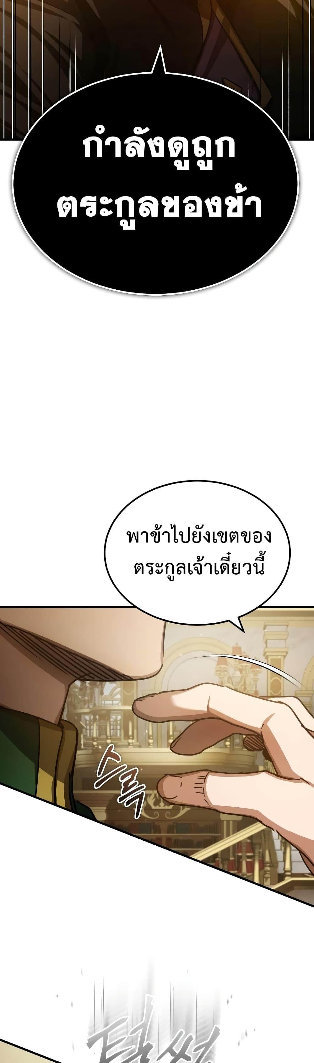 The Heavenly Demon Can’t Live a Normal Life ตอนที่ 74 30