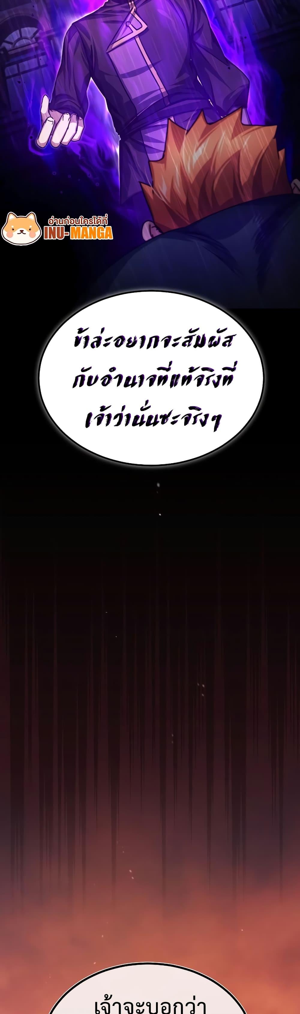 The Heavenly Demon Can’t Live a Normal Life ตอนที่ 74 31