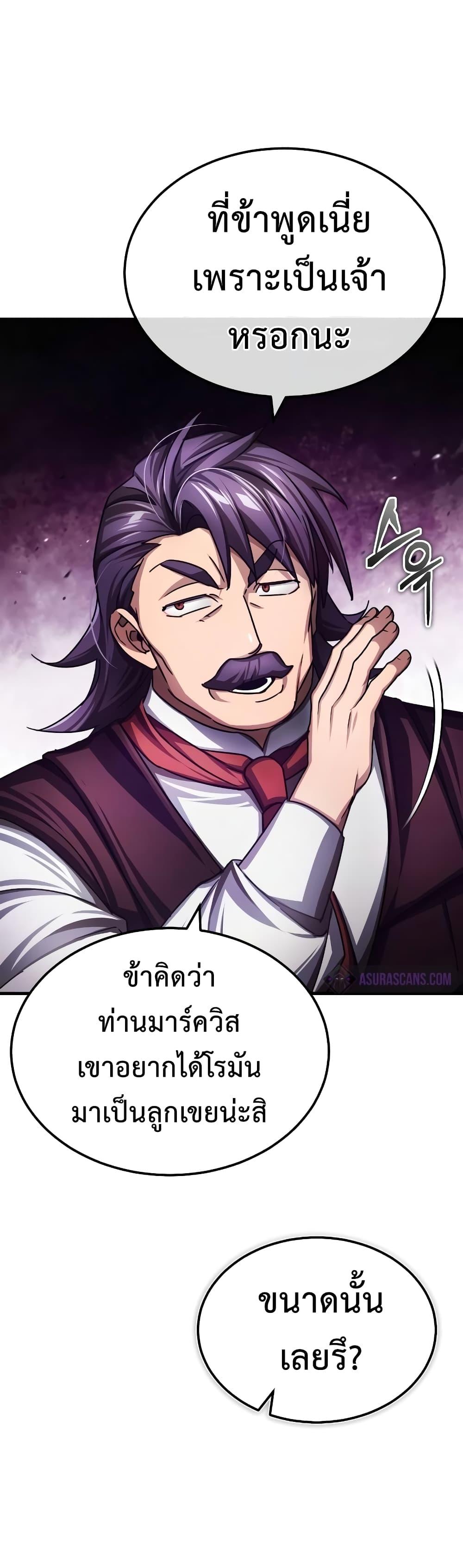 The Heavenly Demon Can’t Live a Normal Life ตอนที่ 74 35