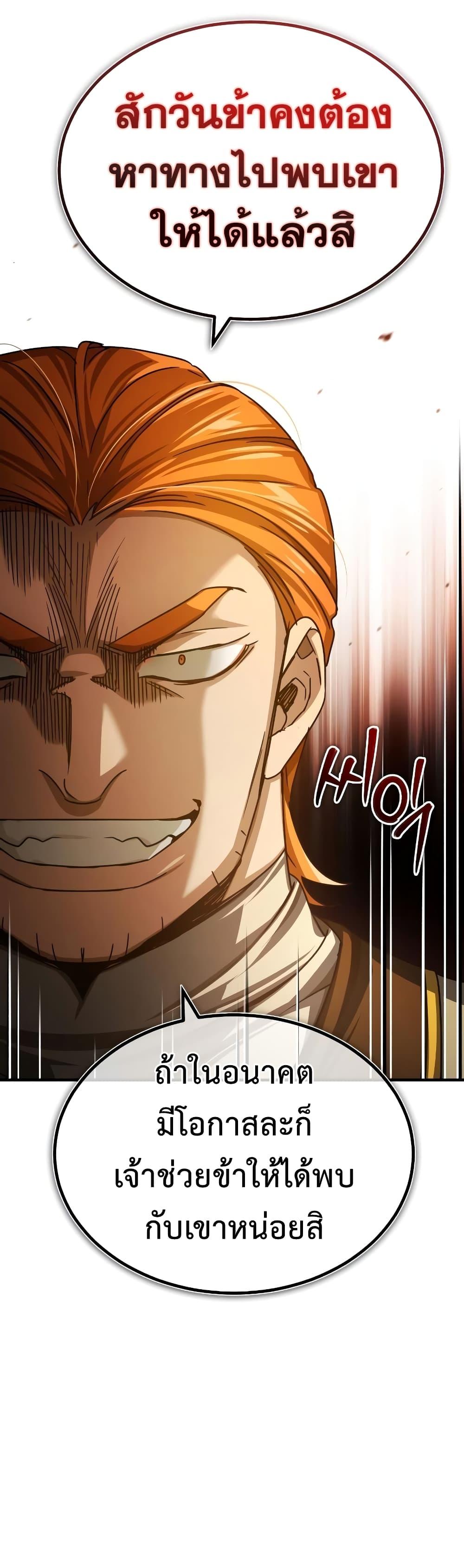 The Heavenly Demon Can’t Live a Normal Life ตอนที่ 74 36