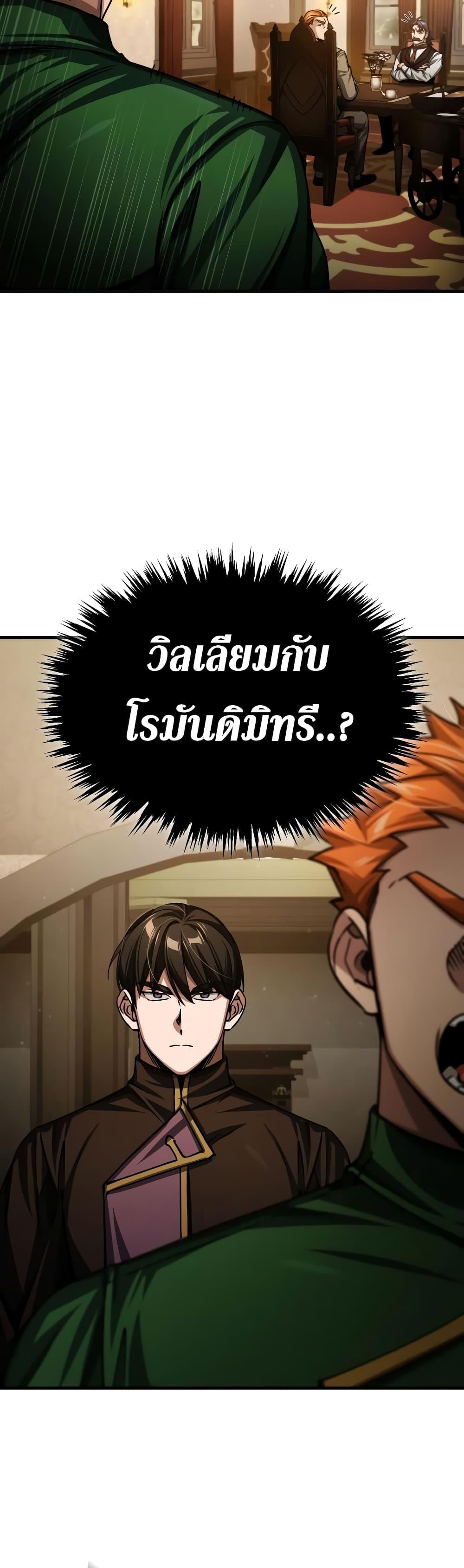 The Heavenly Demon Can’t Live a Normal Life ตอนที่ 74 38
