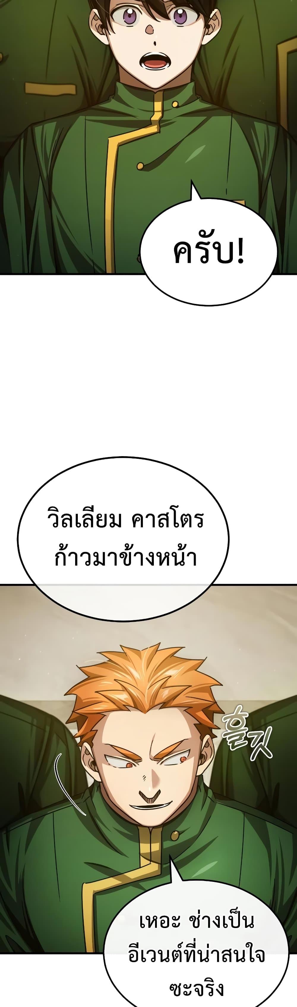 The Heavenly Demon Can’t Live a Normal Life ตอนที่ 74 3