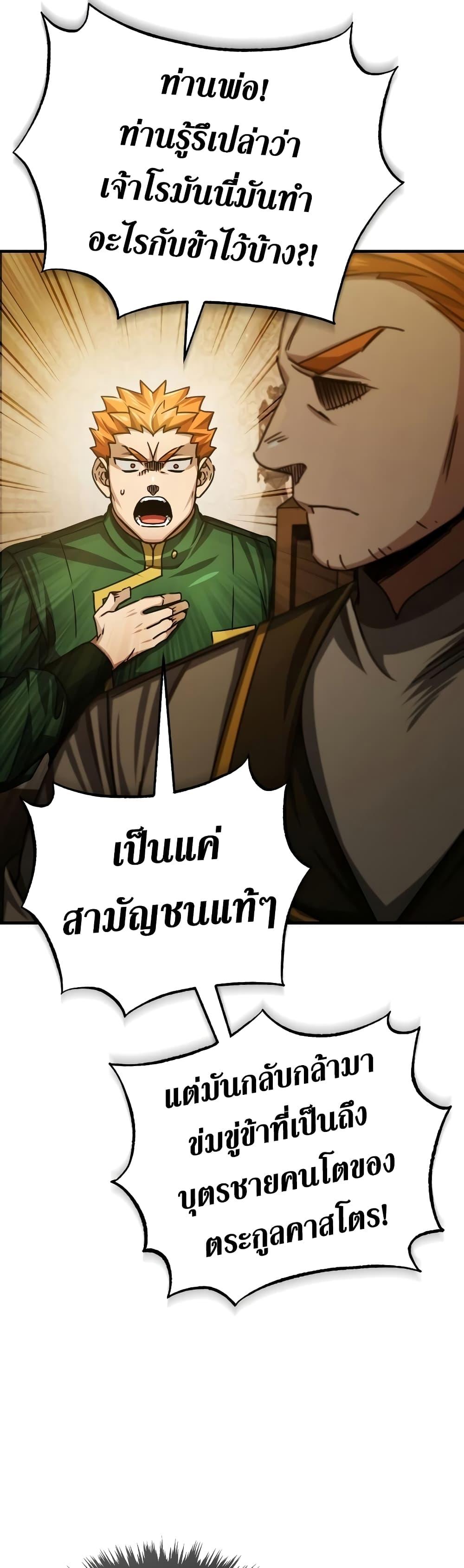 The Heavenly Demon Can’t Live a Normal Life ตอนที่ 74 39