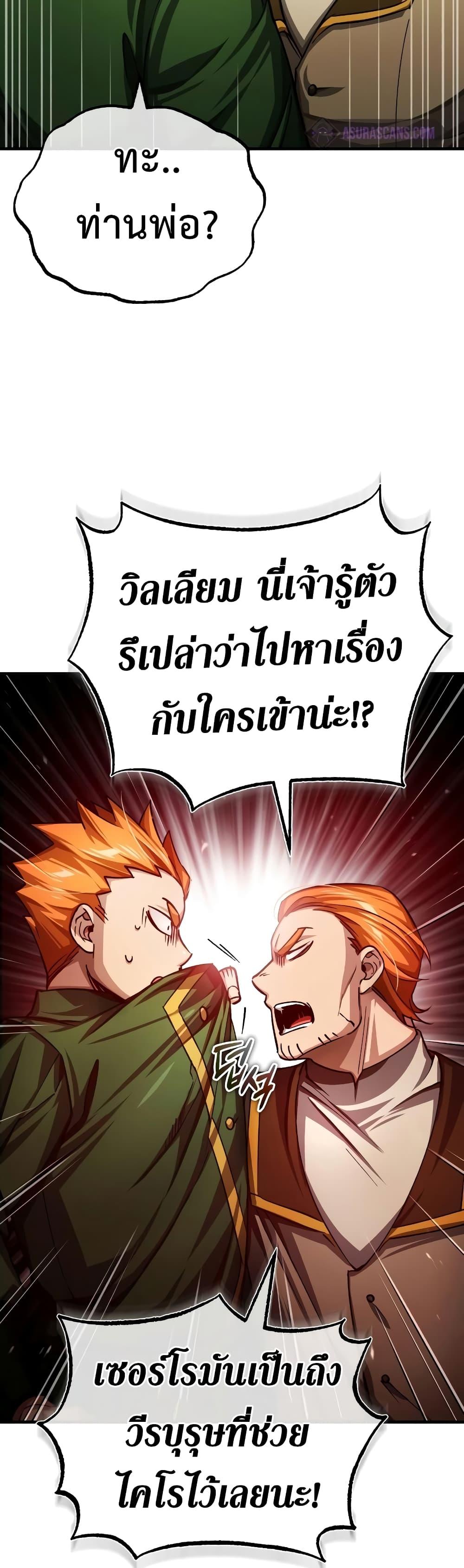 The Heavenly Demon Can’t Live a Normal Life ตอนที่ 74 40
