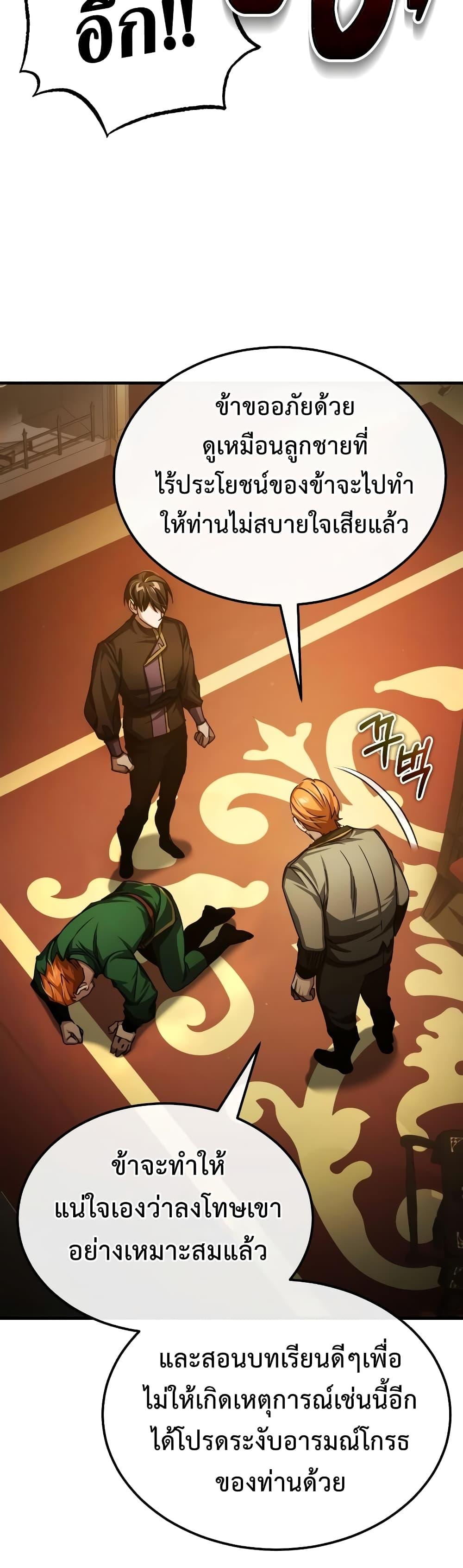 The Heavenly Demon Can’t Live a Normal Life ตอนที่ 74 42