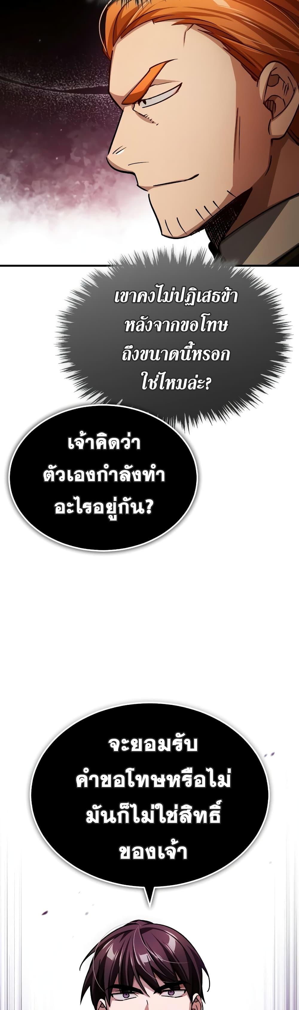 The Heavenly Demon Can’t Live a Normal Life ตอนที่ 74 44