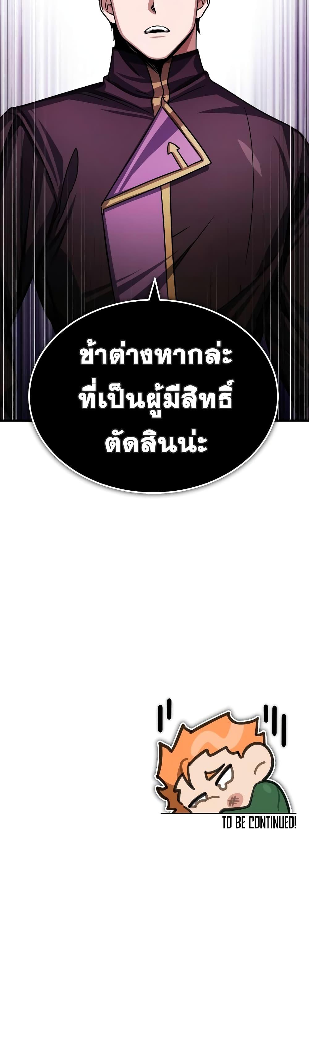 The Heavenly Demon Can’t Live a Normal Life ตอนที่ 74 45