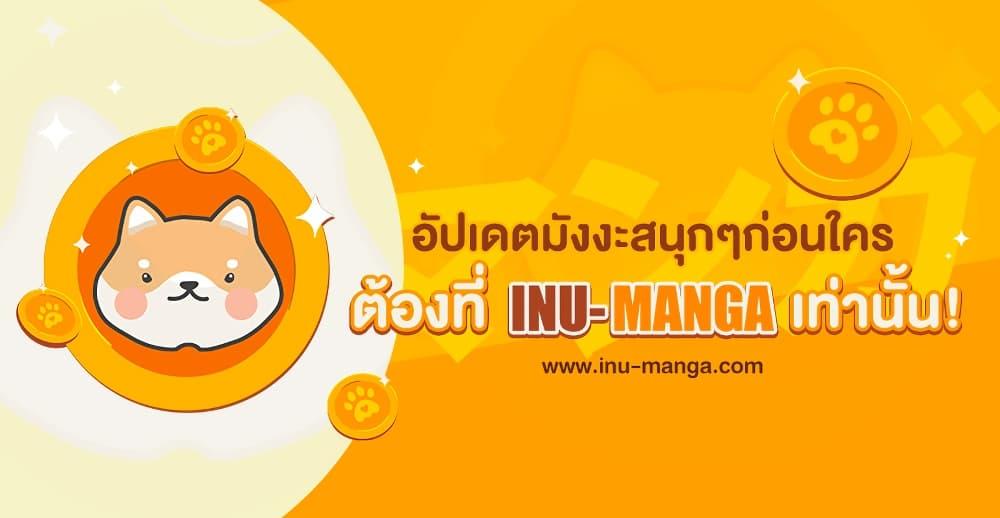 The Heavenly Demon Can’t Live a Normal Life ตอนที่ 74 46