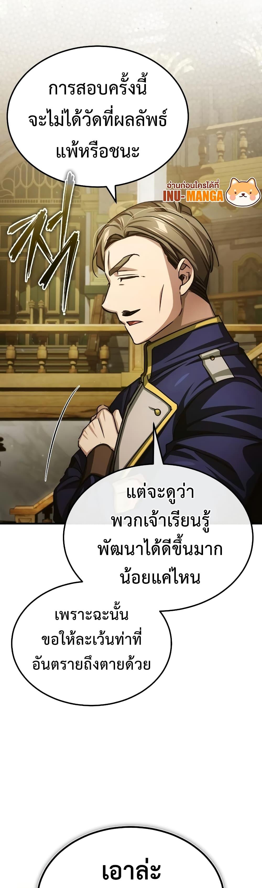 The Heavenly Demon Can’t Live a Normal Life ตอนที่ 74 4