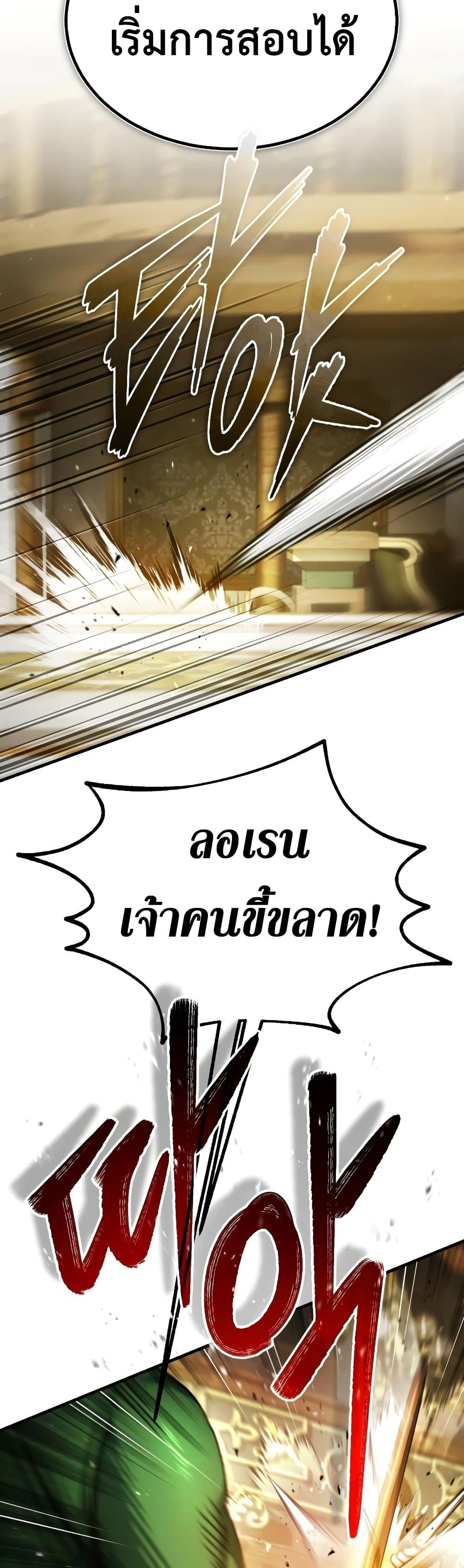 The Heavenly Demon Can’t Live a Normal Life ตอนที่ 74 5