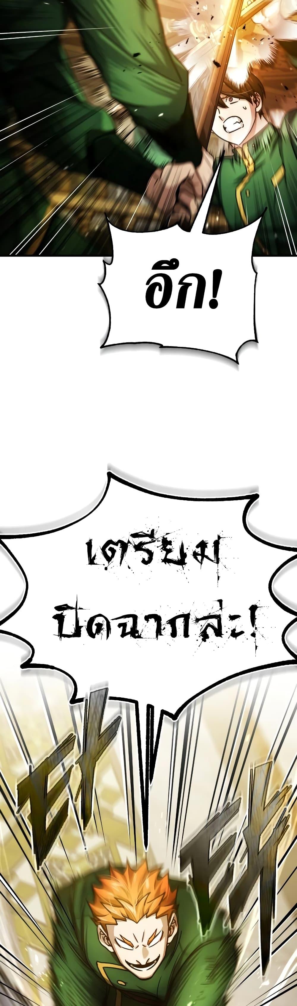 The Heavenly Demon Can’t Live a Normal Life ตอนที่ 74 6