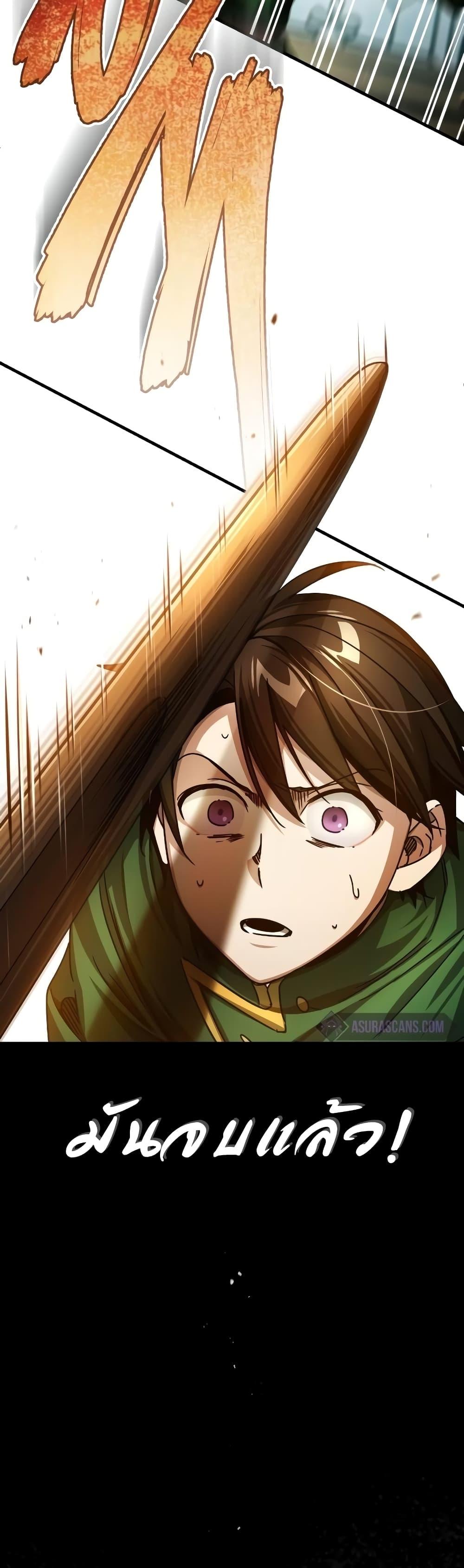 The Heavenly Demon Can’t Live a Normal Life ตอนที่ 74 8
