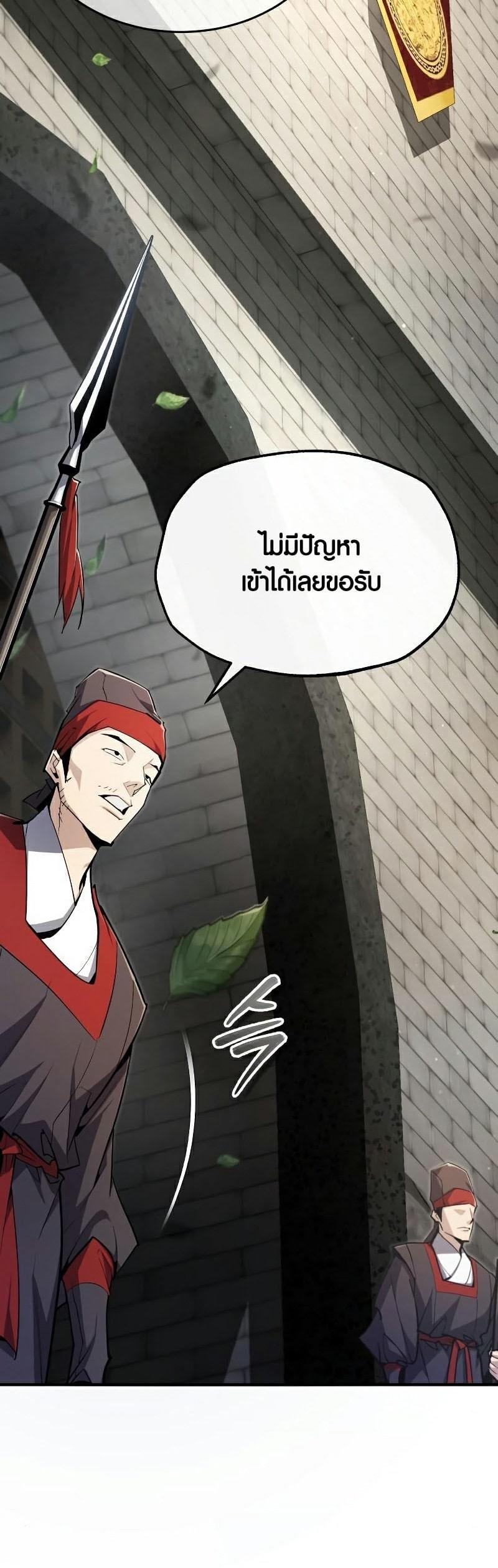 Star Instructor Master Baek ตอนที่ 84 2