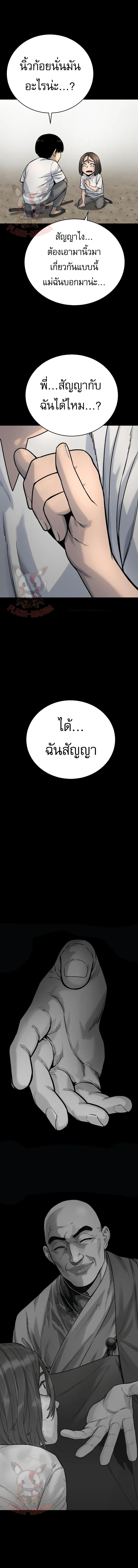 Return of the Bloodthirsty Police ตอนที่ 24 8