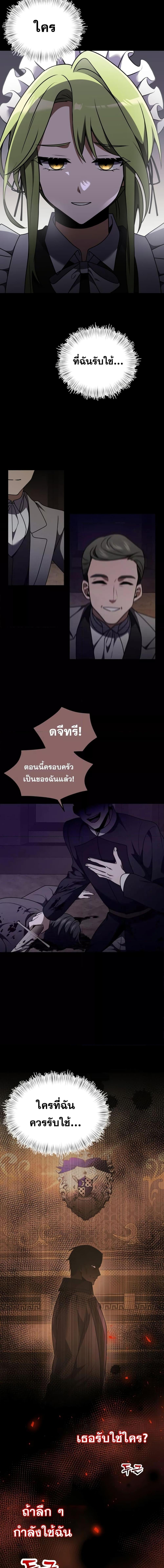 Terminally-Ill Genius Dark Knight ตอนที่ 18 11