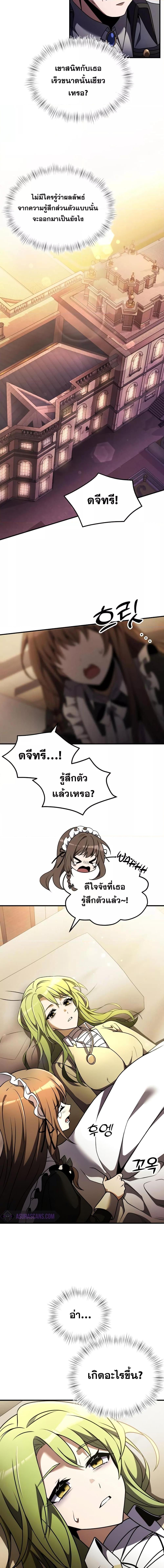 Terminally-Ill Genius Dark Knight ตอนที่ 18 18