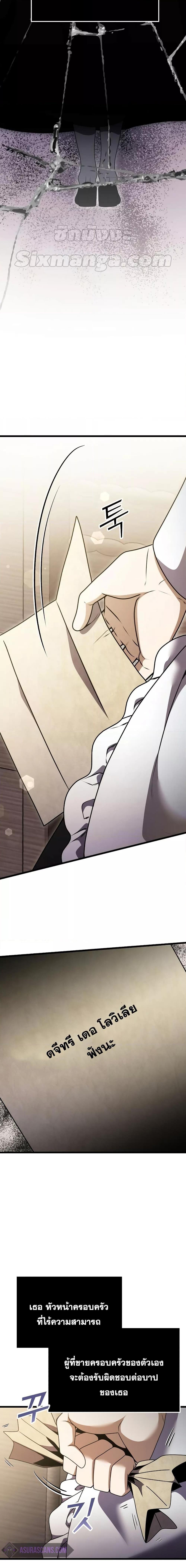 Terminally-Ill Genius Dark Knight ตอนที่ 17 20