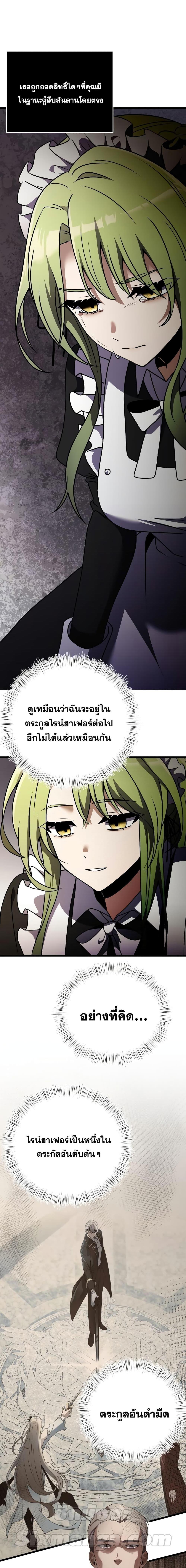 Terminally-Ill Genius Dark Knight ตอนที่ 17 21