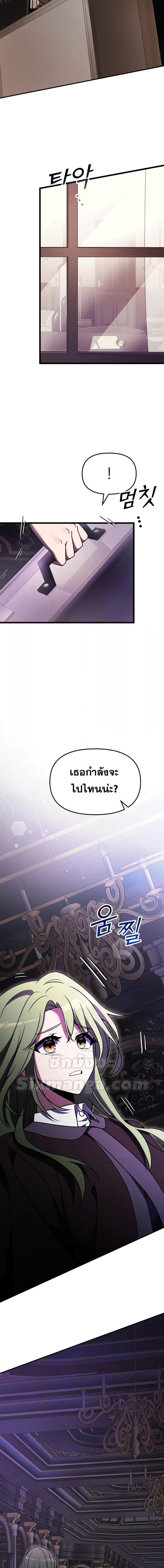 Terminally-Ill Genius Dark Knight ตอนที่ 18 23
