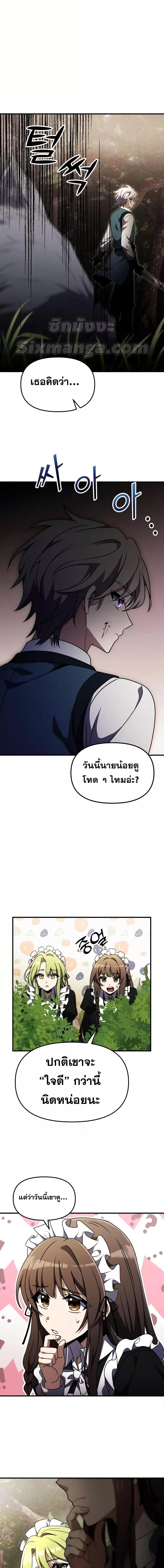 Terminally-Ill Genius Dark Knight ตอนที่ 18 2