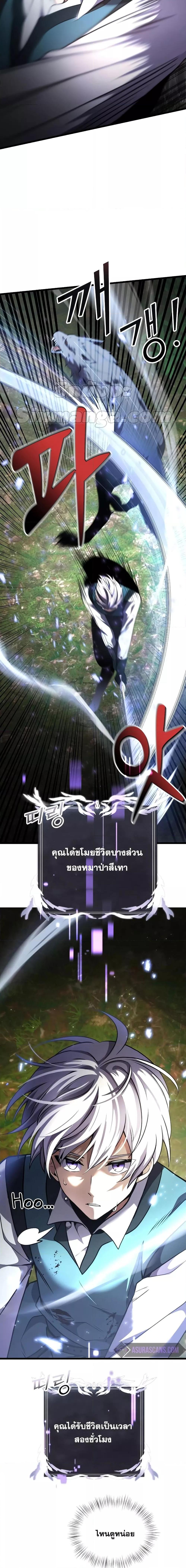 Terminally-Ill Genius Dark Knight ตอนที่ 17 2