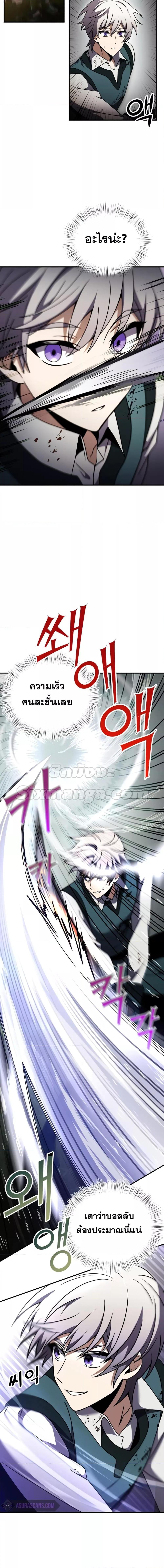 Terminally-Ill Genius Dark Knight ตอนที่ 18 5