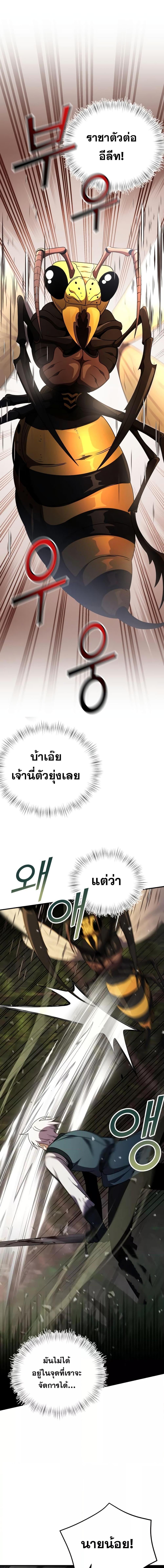 Terminally-Ill Genius Dark Knight ตอนที่ 18 6