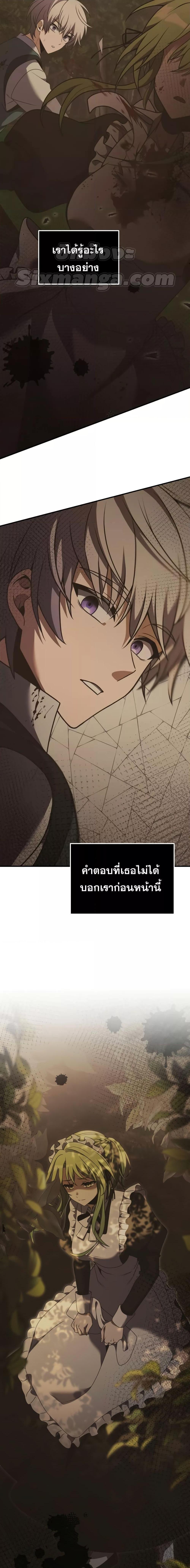 Terminally-Ill Genius Dark Knight ตอนที่ 19 8