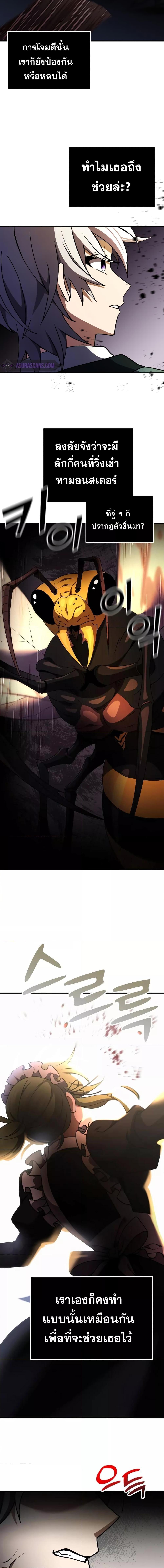 Terminally-Ill Genius Dark Knight ตอนที่ 18 8