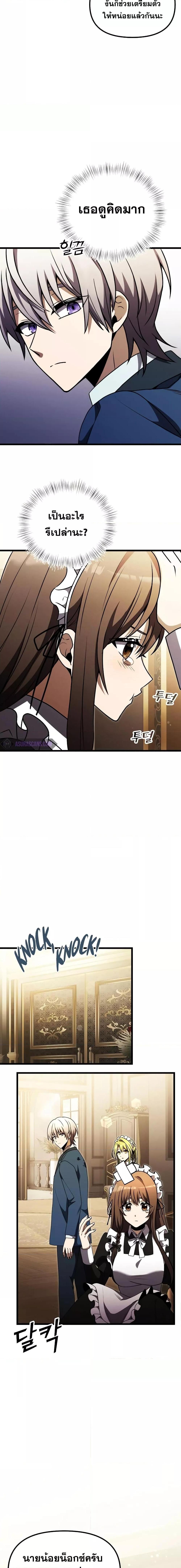 Terminally-Ill Genius Dark Knight ตอนที่ 21 13
