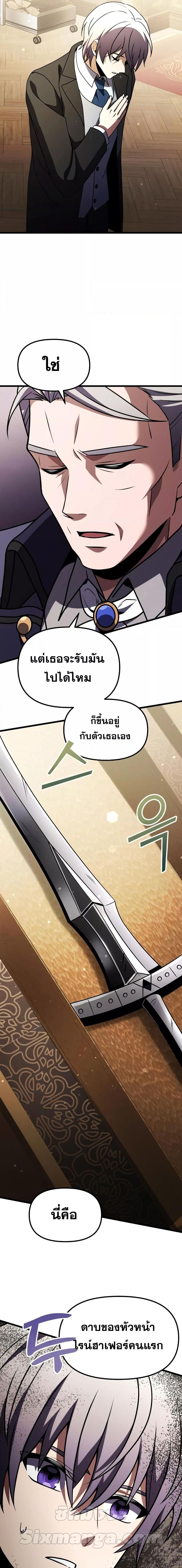 Terminally-Ill Genius Dark Knight ตอนที่ 21 16