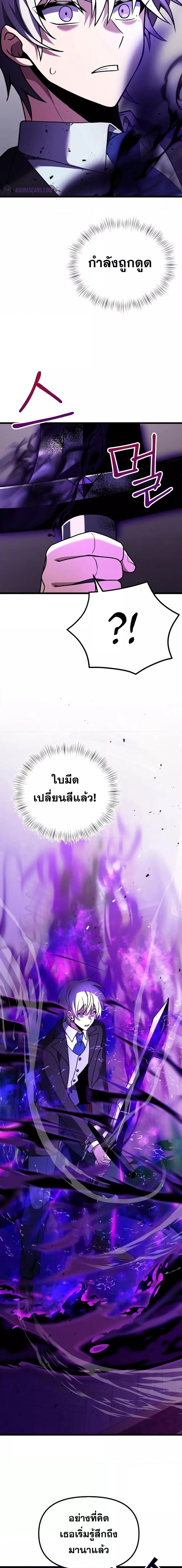 Terminally-Ill Genius Dark Knight ตอนที่ 21 22