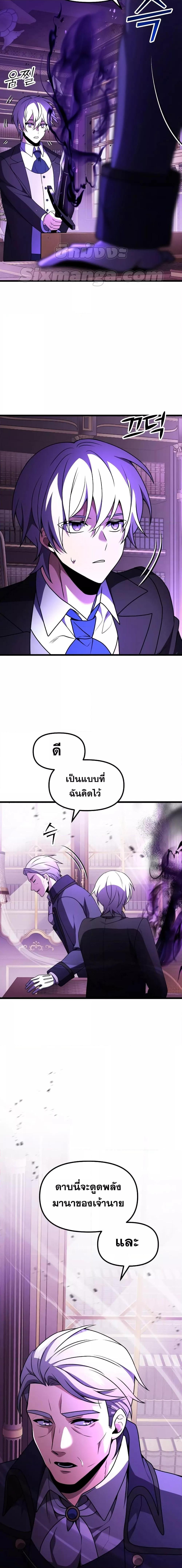 Terminally-Ill Genius Dark Knight ตอนที่ 21 23