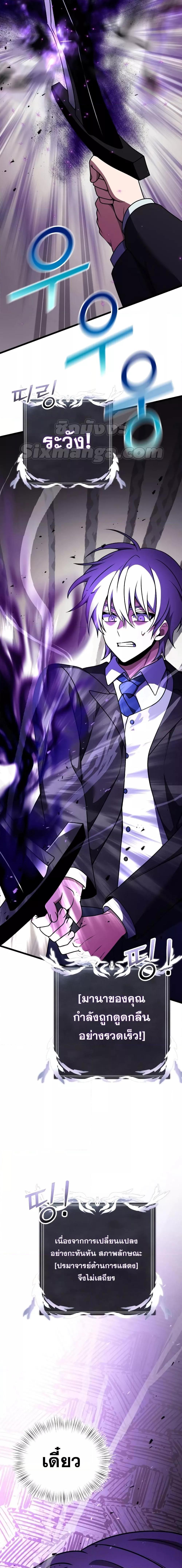 Terminally-Ill Genius Dark Knight ตอนที่ 21 25