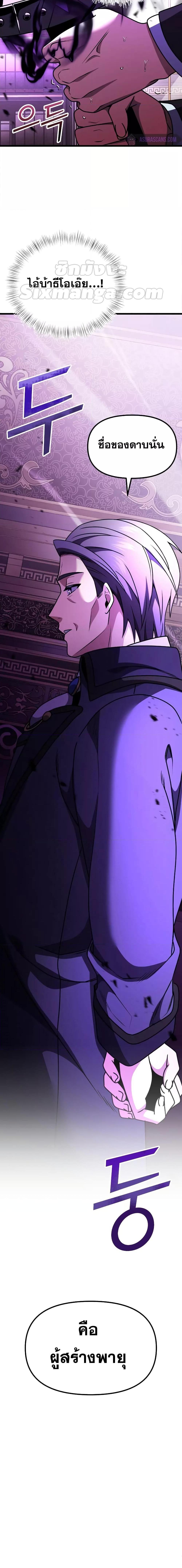 Terminally-Ill Genius Dark Knight ตอนที่ 21 27