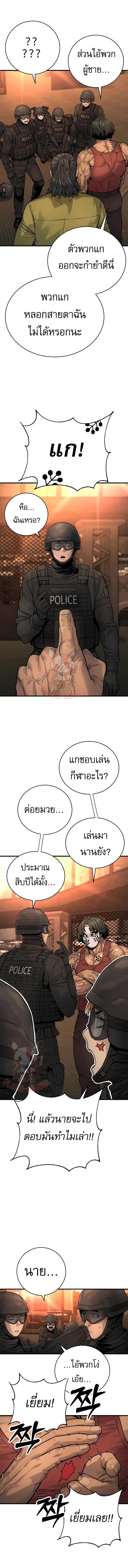 Return of the Bloodthirsty Police ตอนที่ 25 2