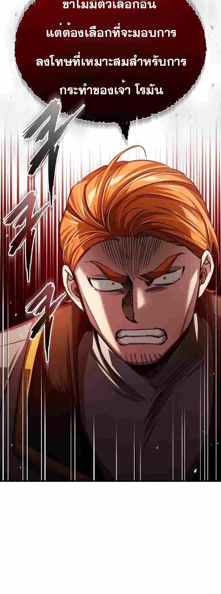 The Heavenly Demon Can’t Live a Normal Life ตอนที่ 75 14