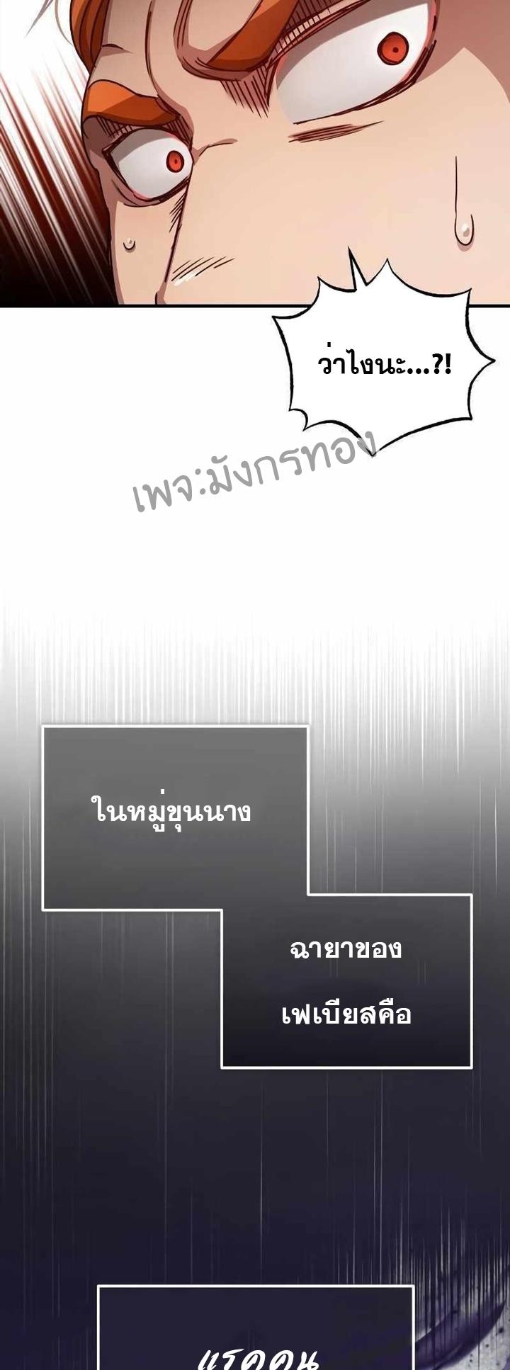 The Heavenly Demon Can’t Live a Normal Life ตอนที่ 75 16