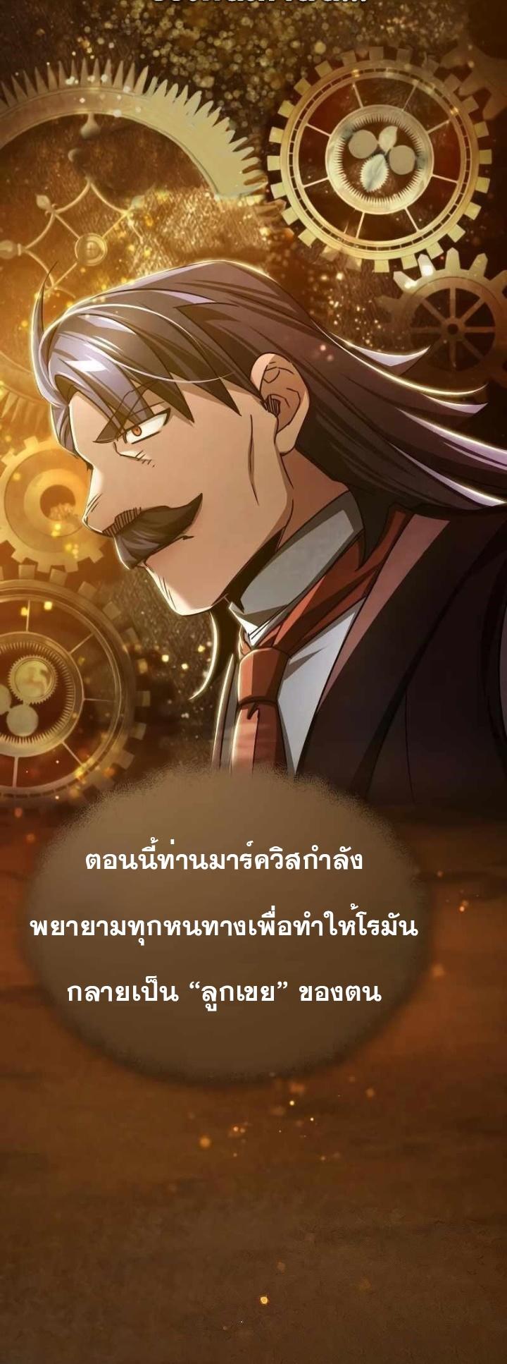 The Heavenly Demon Can’t Live a Normal Life ตอนที่ 75 23