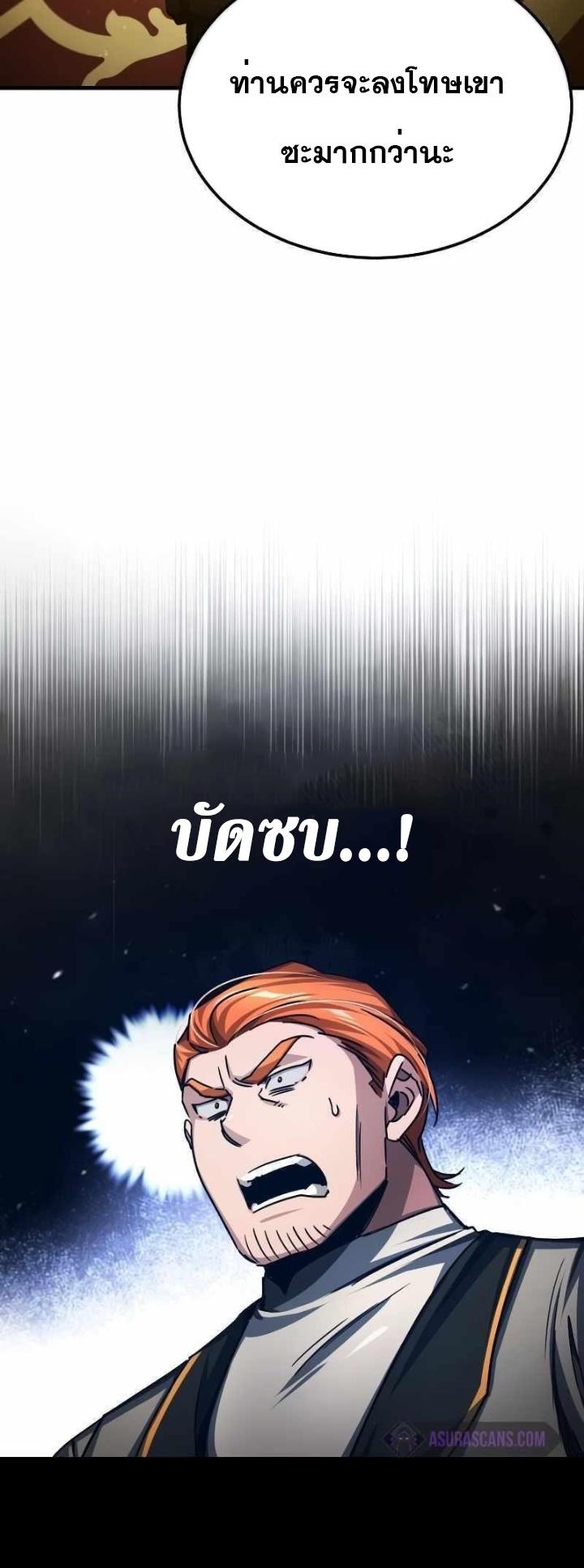 The Heavenly Demon Can’t Live a Normal Life ตอนที่ 75 25