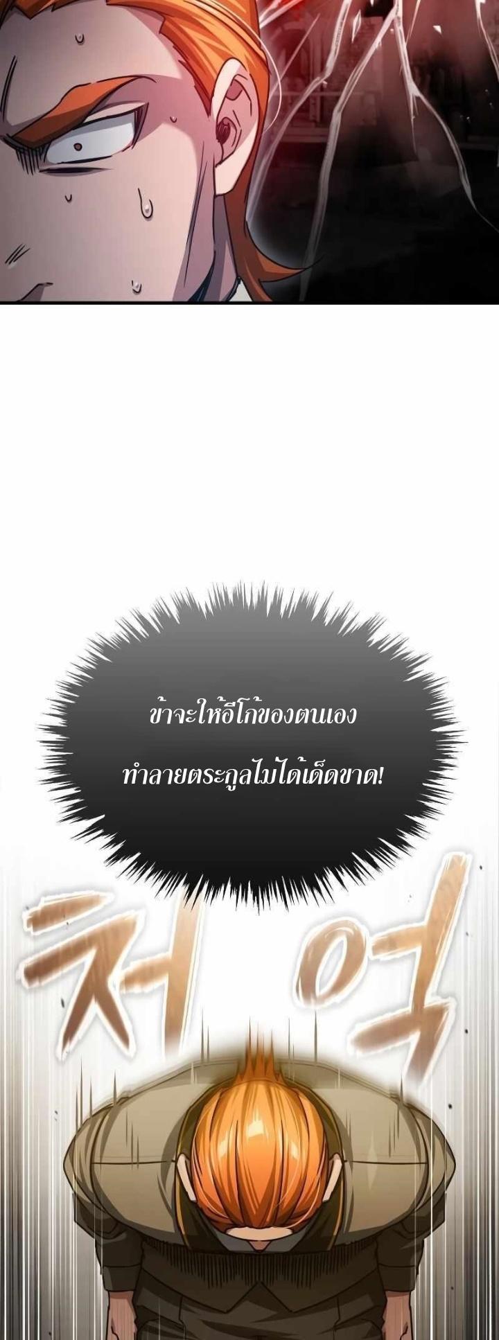 The Heavenly Demon Can’t Live a Normal Life ตอนที่ 75 28