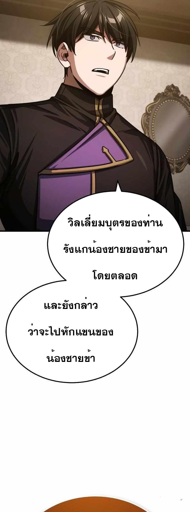 The Heavenly Demon Can’t Live a Normal Life ตอนที่ 75 2