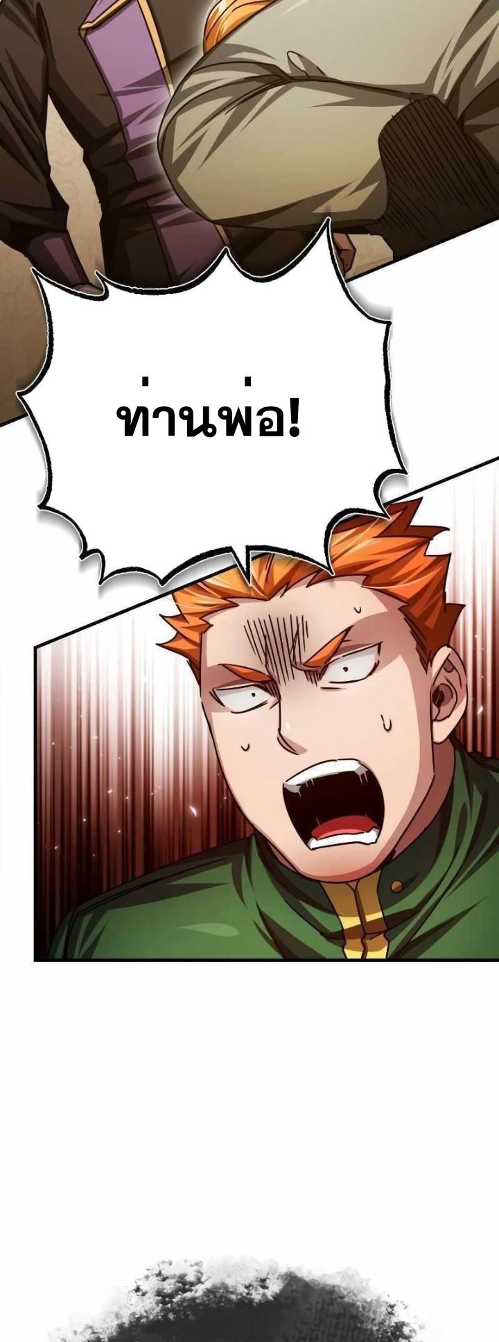 The Heavenly Demon Can’t Live a Normal Life ตอนที่ 75 30