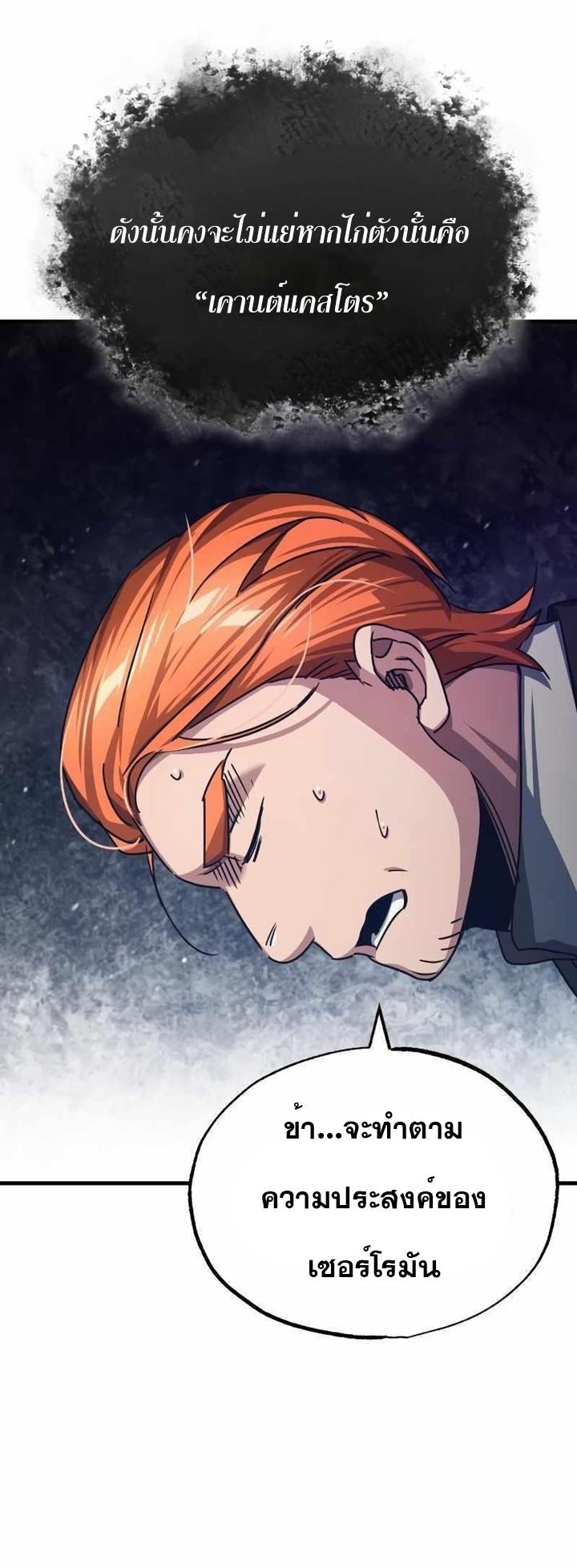 The Heavenly Demon Can’t Live a Normal Life ตอนที่ 75 33