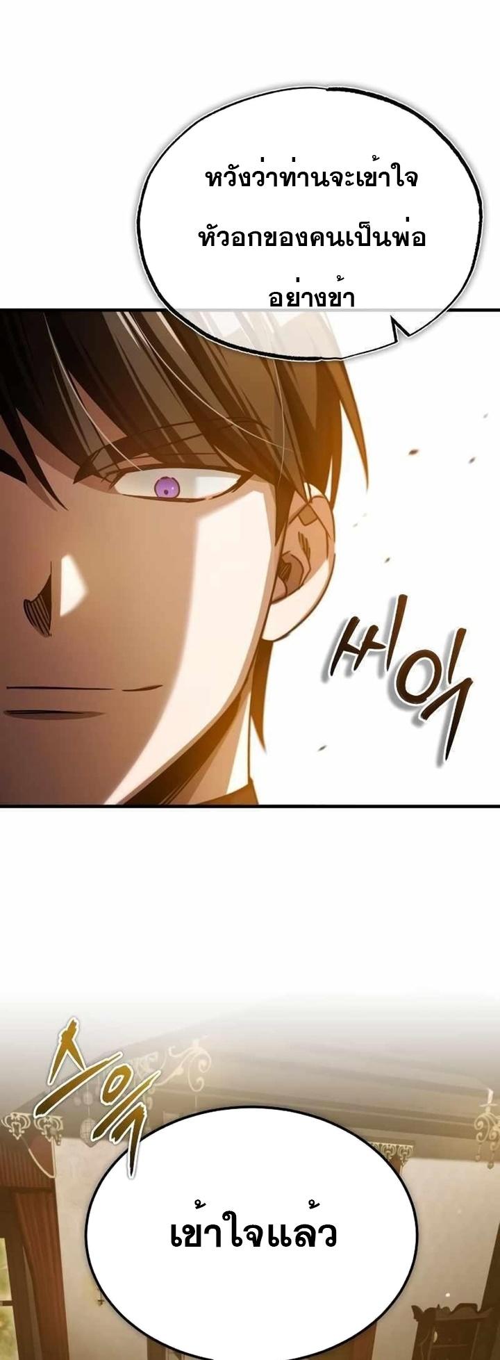 The Heavenly Demon Can’t Live a Normal Life ตอนที่ 75 35