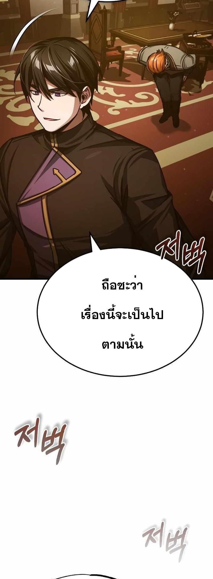 The Heavenly Demon Can’t Live a Normal Life ตอนที่ 75 36