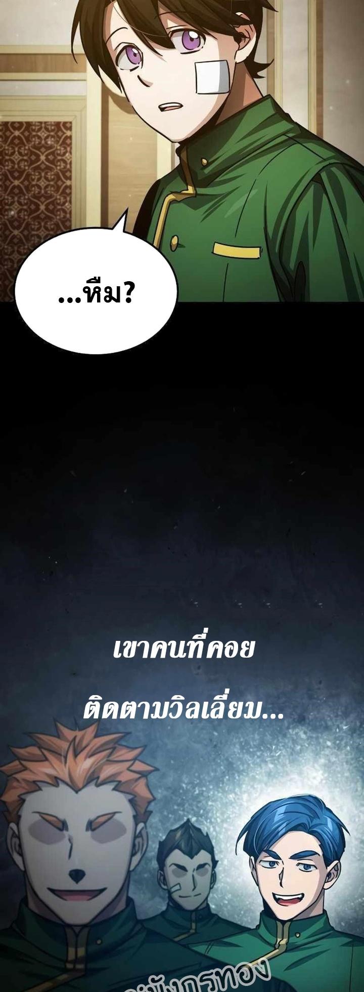 The Heavenly Demon Can’t Live a Normal Life ตอนที่ 75 40