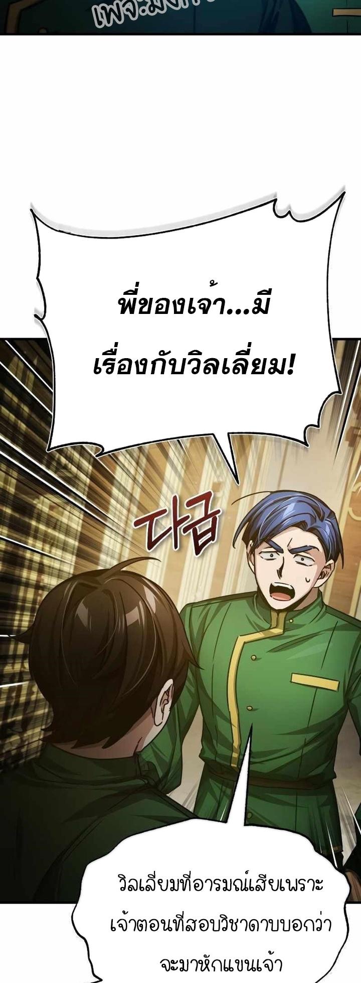 The Heavenly Demon Can’t Live a Normal Life ตอนที่ 75 41